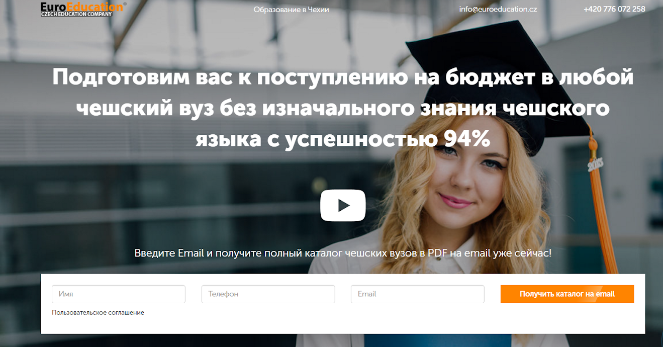 Как сделать страничку захвата