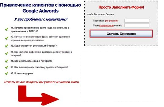 Как сделать страничку захвата