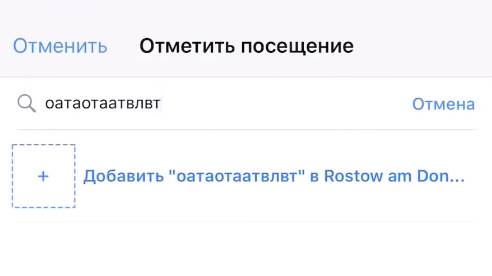 Что такое геометки в инстаграм. Смотреть фото Что такое геометки в инстаграм. Смотреть картинку Что такое геометки в инстаграм. Картинка про Что такое геометки в инстаграм. Фото Что такое геометки в инстаграм