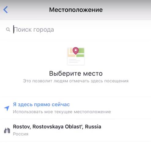 Что такое геометки в инстаграм. Смотреть фото Что такое геометки в инстаграм. Смотреть картинку Что такое геометки в инстаграм. Картинка про Что такое геометки в инстаграм. Фото Что такое геометки в инстаграм