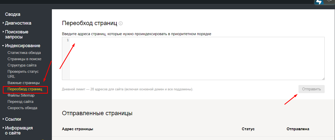 Запретить индексацию сайта. Индексация сайта. индексация вк.