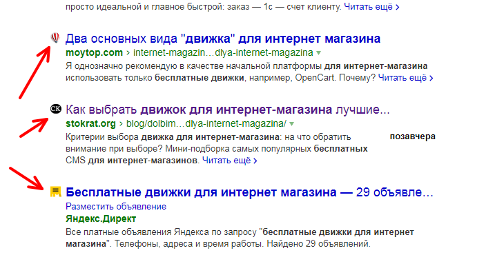 Как установить фавикон на сайт. Смотреть фото Как установить фавикон на сайт. Смотреть картинку Как установить фавикон на сайт. Картинка про Как установить фавикон на сайт. Фото Как установить фавикон на сайт