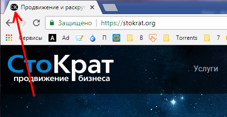 Как установить фавикон на сайт. Смотреть фото Как установить фавикон на сайт. Смотреть картинку Как установить фавикон на сайт. Картинка про Как установить фавикон на сайт. Фото Как установить фавикон на сайт